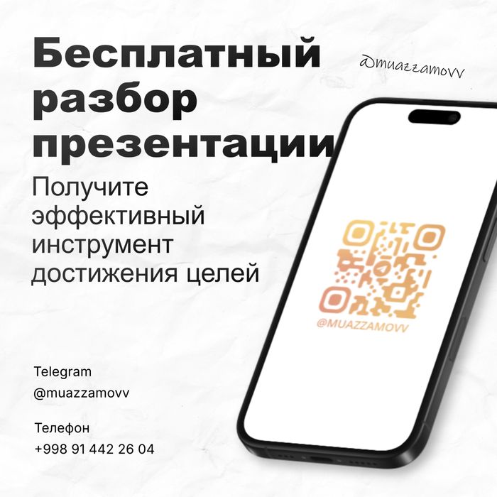 Разработка Презентации для бизнеса, выступлений и тд.