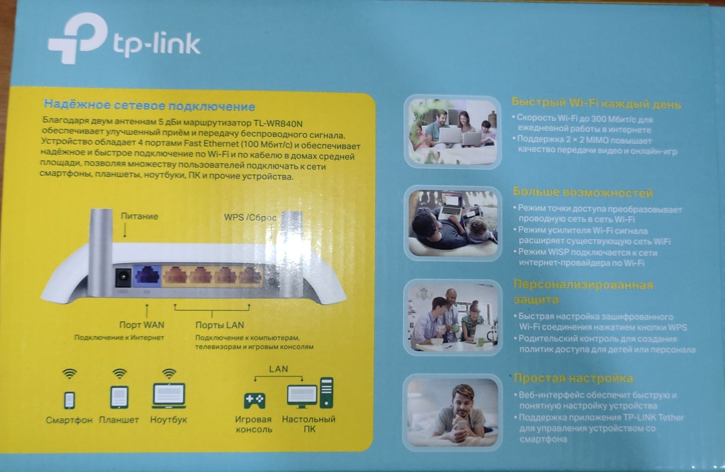 Продам роутер tp-link