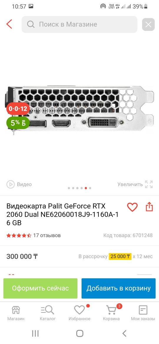 Продаётся видеокарта RTX 2060 6gb.Обмен.