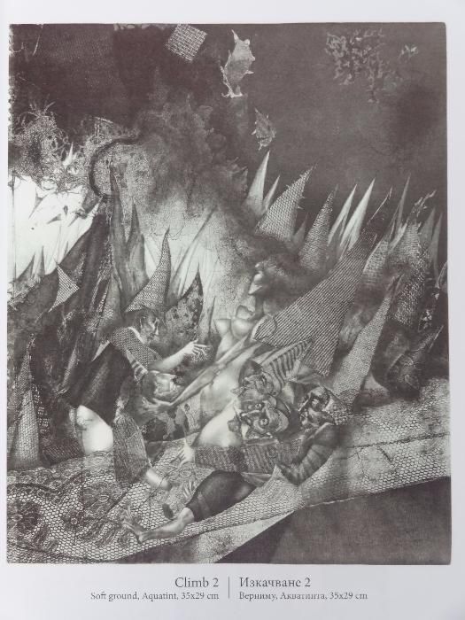 Графика Офорт Рисунки Уникати