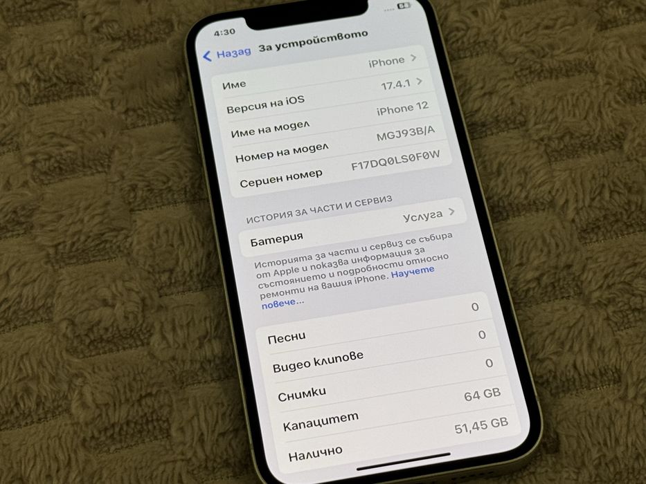 Apple iPhone 12 64gb 76%bh