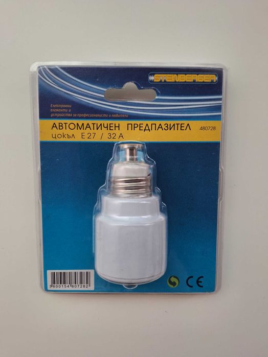 3 Автоматични предпазители Steinberger (цокъл E27/32A)