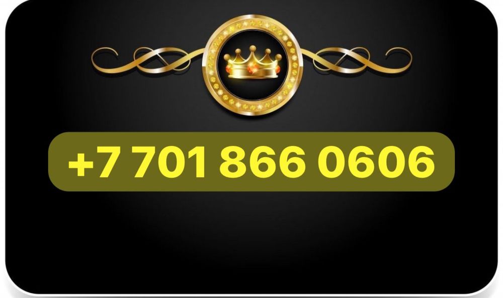 Вип номера, вип номера