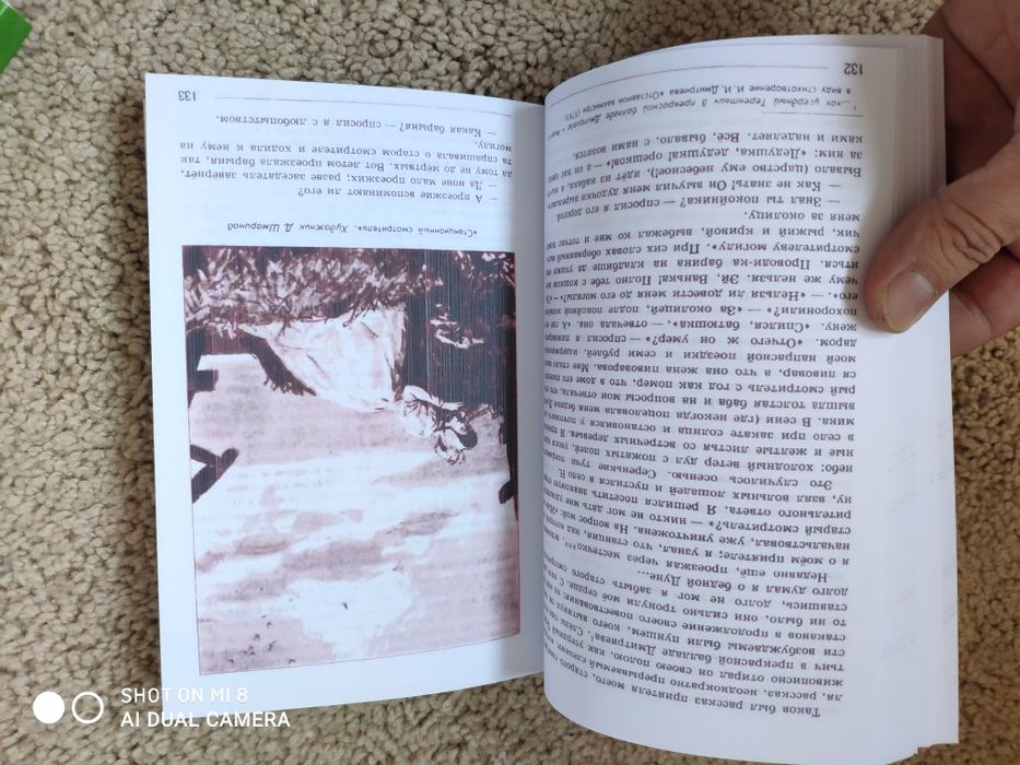 Учебники по литературе за 7 класс в 2- частях. В.Я.Коровин