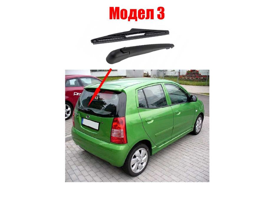Задно рамо с чистачка Hyundai, Kia Picanto, Land Rover Evoque