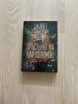 Книга с Приключения.