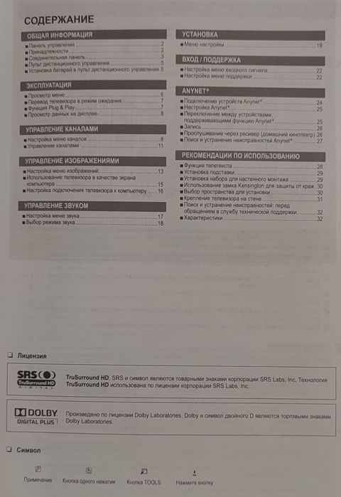 Телевизор Samsung 46(120см)