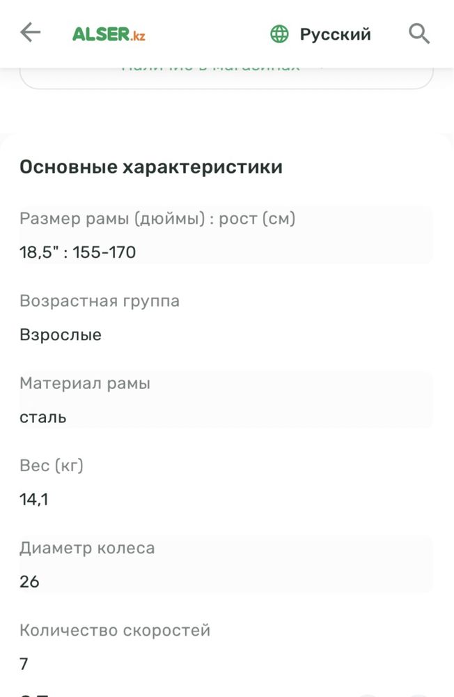 велосипед Torrent republic