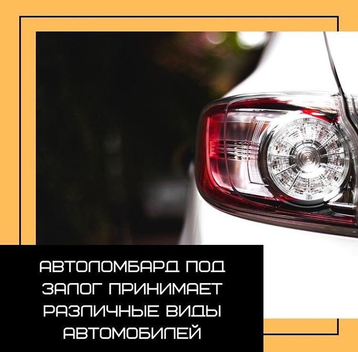 Авто Ломбард Flagman Credit ТОО