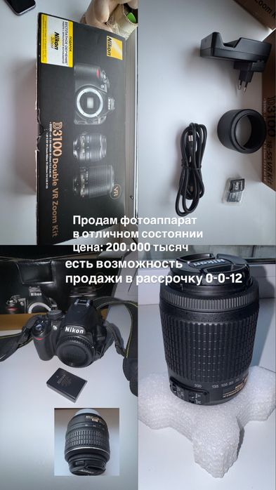 продам фотоаппарат