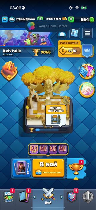 Продам аккаунт Clash royal