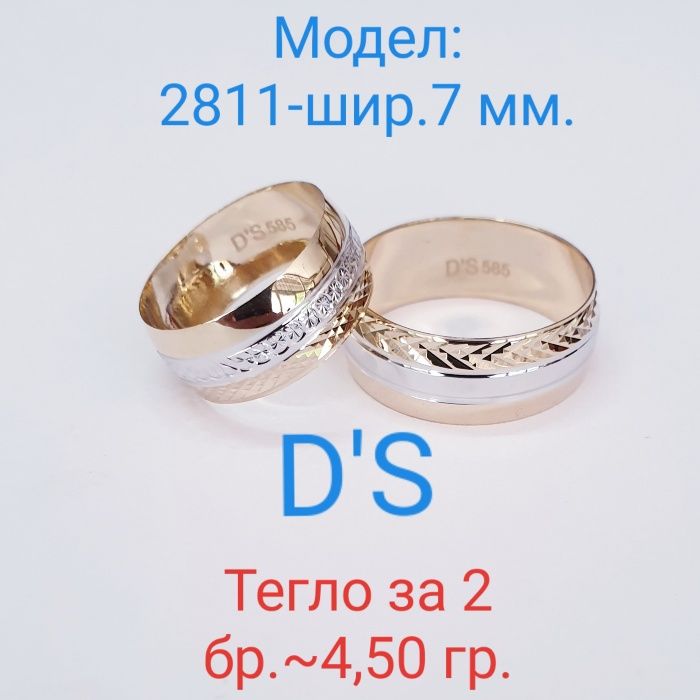 Златни брачни халки-НАЛИЧНИ на цени от 299 лв. за чифт