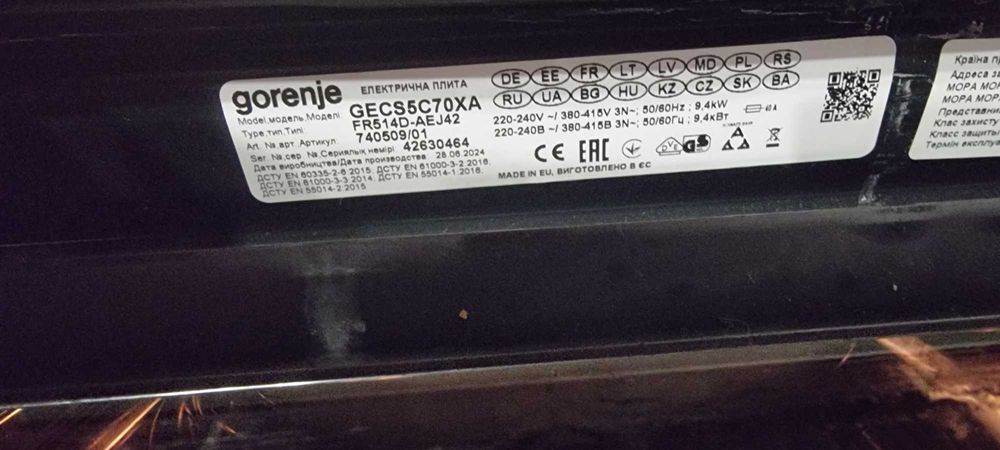 Продавам готварска печка Горение