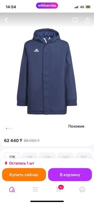 продам куртку адидас в ориге