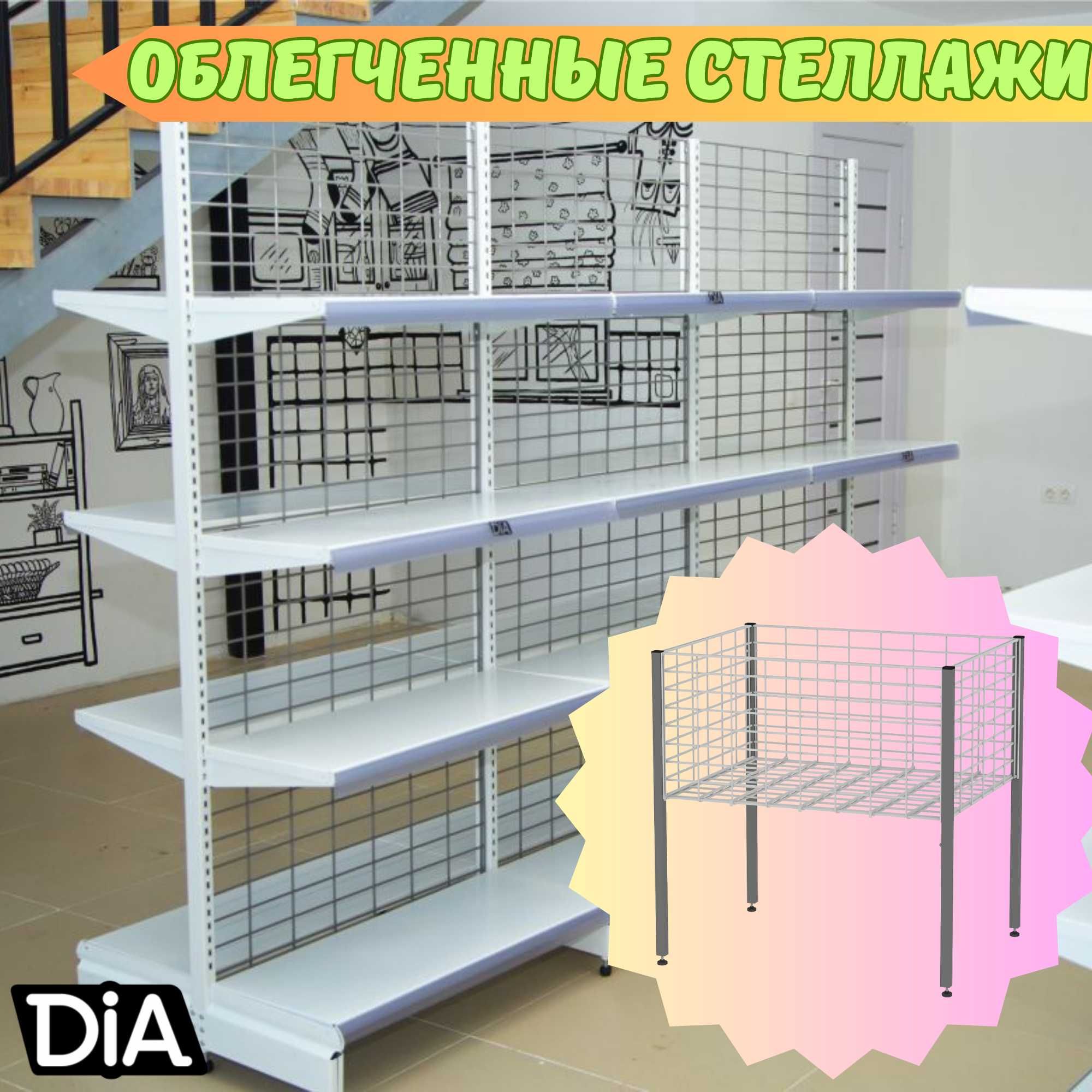 Торговое оборудование,стеллаж,savdo uskunalari,stellaj,vitrina