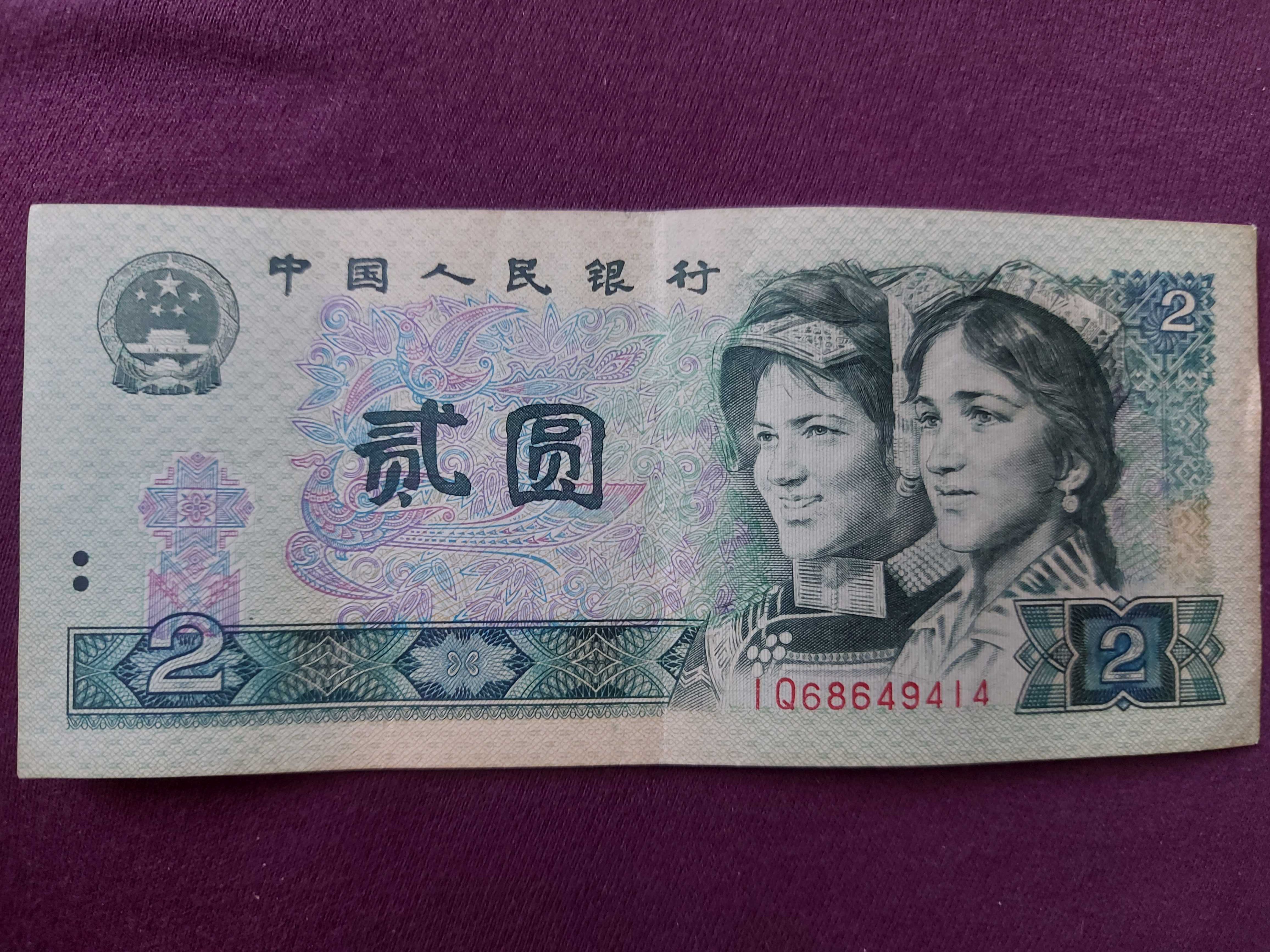 2 yuani (1980) China