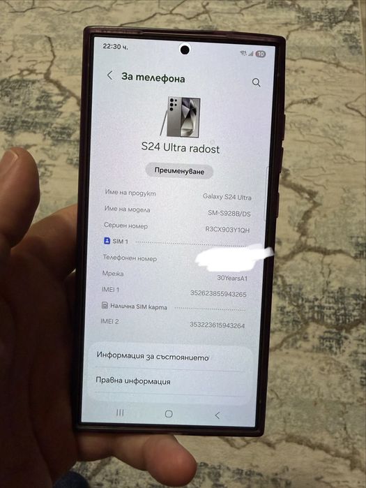 Samsung S 24 ultra 512 gb