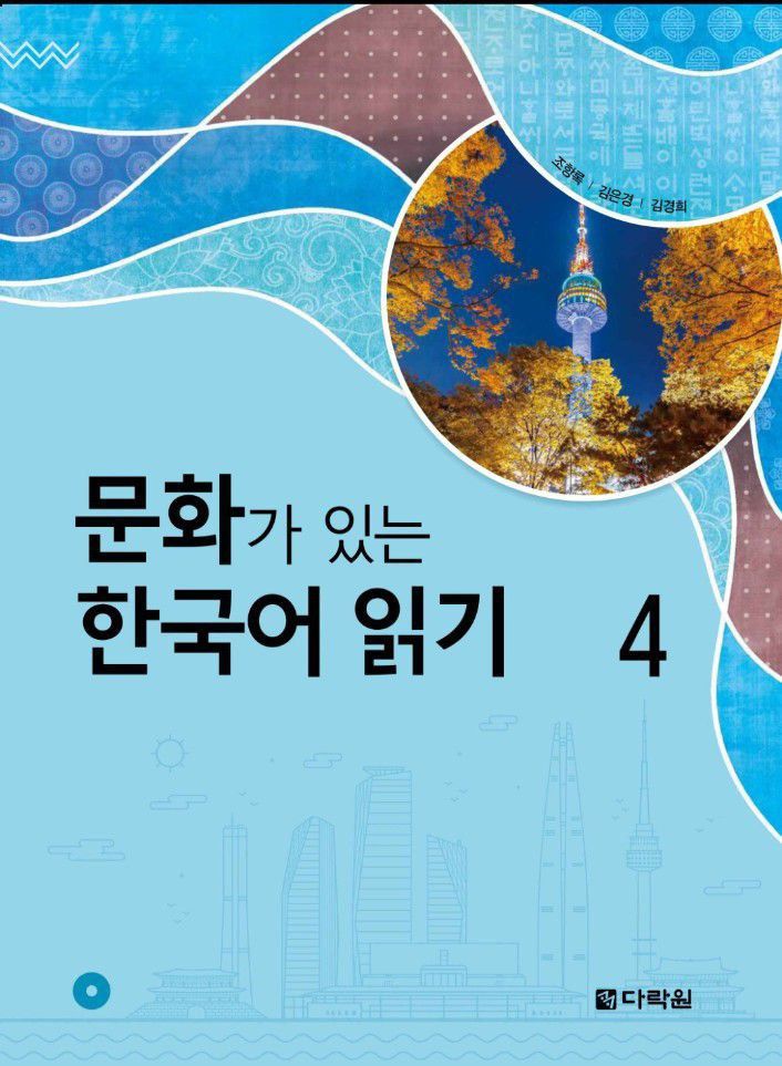 Корейский книги для учения учебники.) koreys tili darslik
Ta
