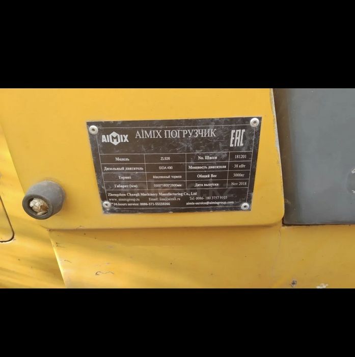 Погрузчик сатылады