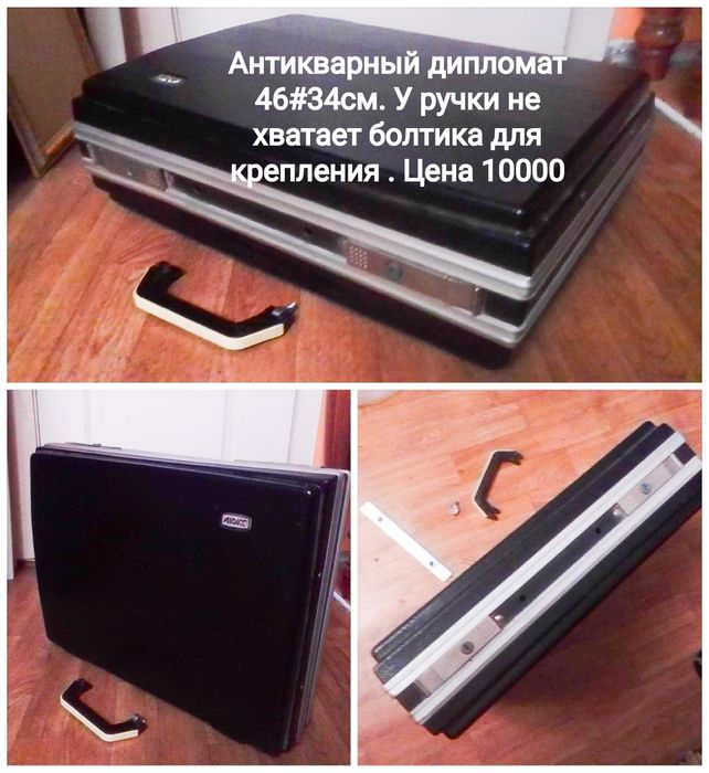 Советские чемоданы Дипломат Саквояж