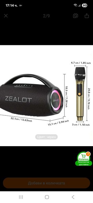 SONY ZEALOT s97M  Boombox 80W bluetooth wireless speaker