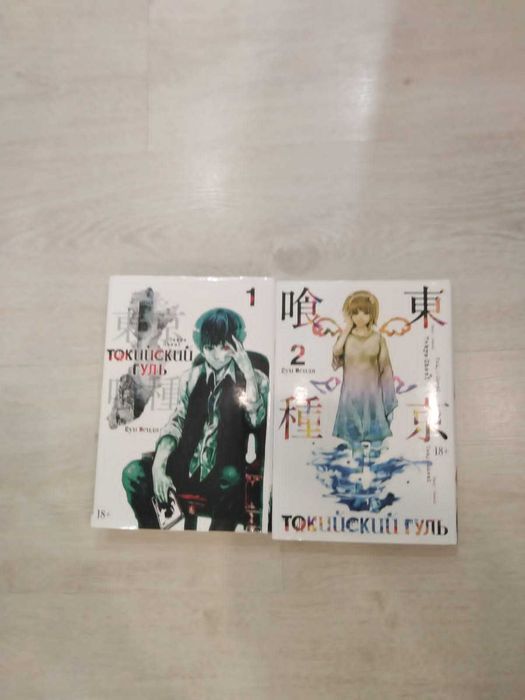Продам книги Манга Токийский гуль. Том1,2. Суи Исида