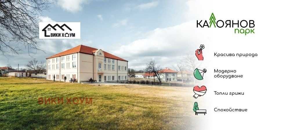 Продава Дом за Възрастни хора, в отлично състояние