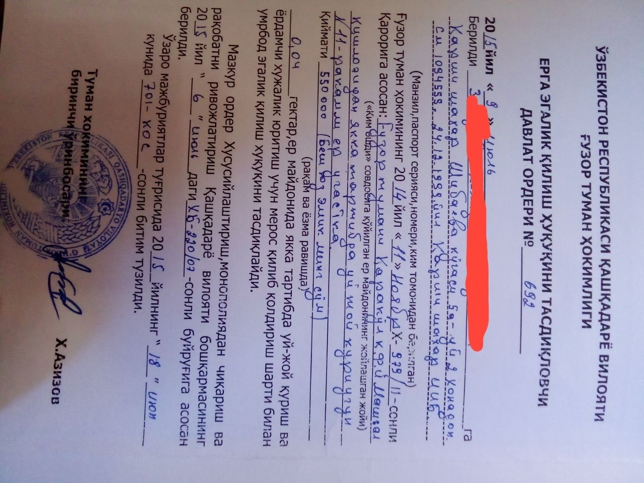 Yer sotiladi G'uzor tuman Yangi mash'al MFYdan