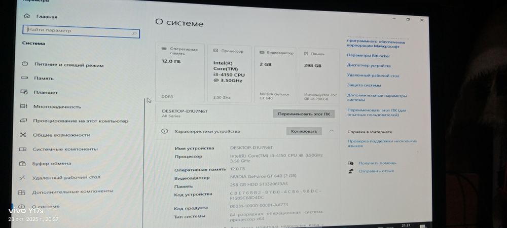 Продам системник полу игровой типо того