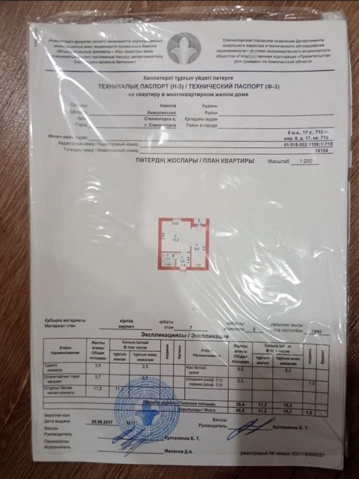 Продам 1-ком квартиру