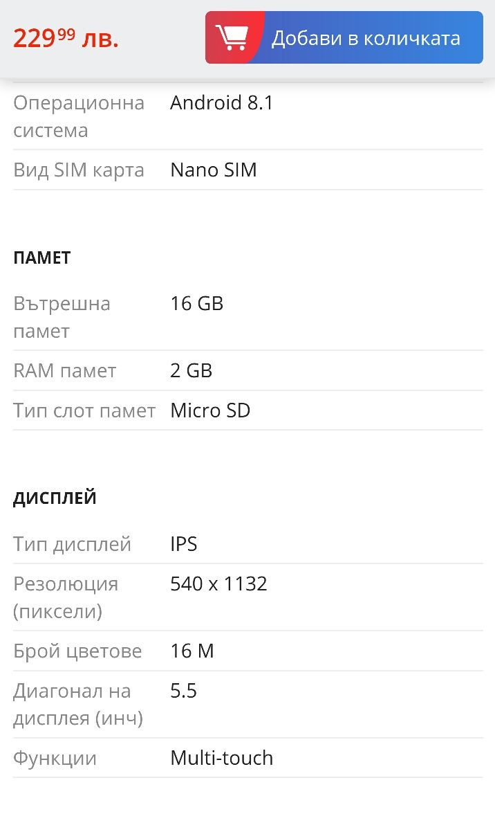 Нов GSM с 2 SIM карти