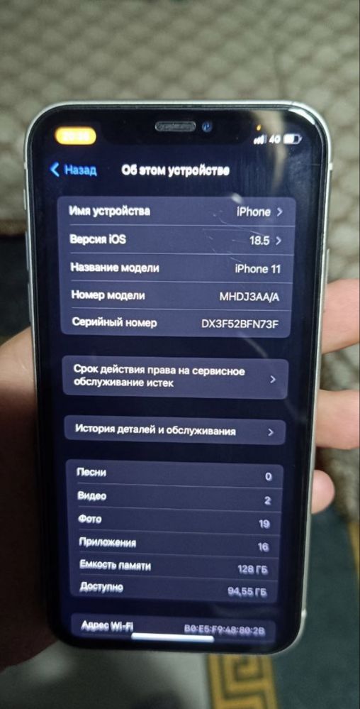 В продаже Айфон 11