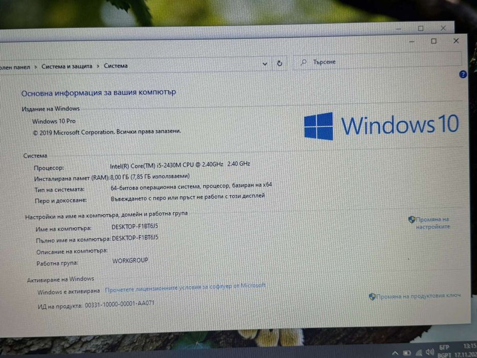 Лаптоп Acer/8RAM/500GB/i5-2430M/Nvidia 1GB.