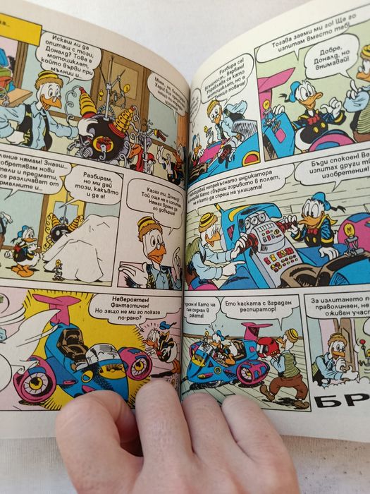 Комикс Приключение в Абсурдистан