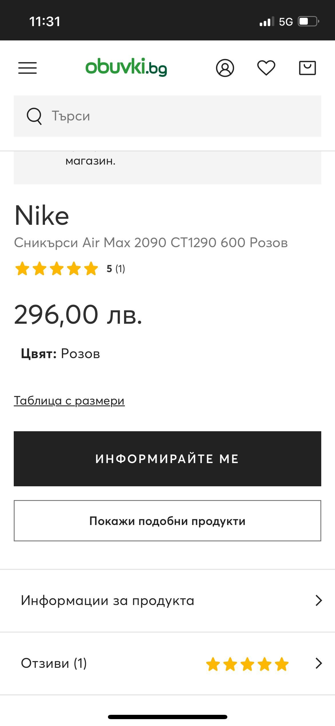 Nike Air Max  2090