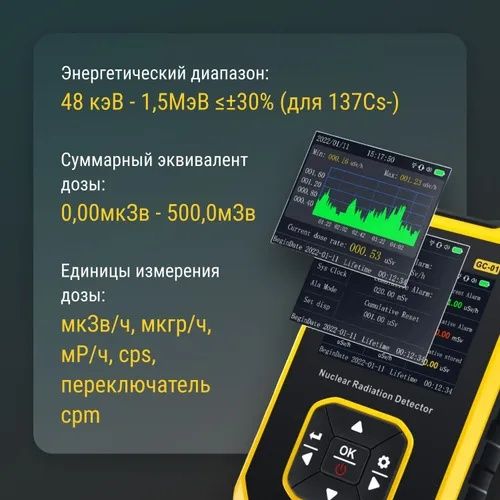 Дозиметр Измеритель радиации Fnirsi GC-01