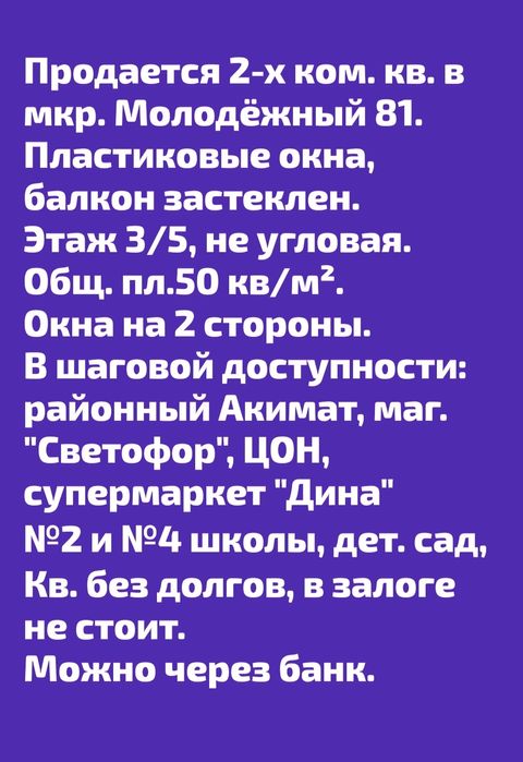 Продается 2-х ком кв