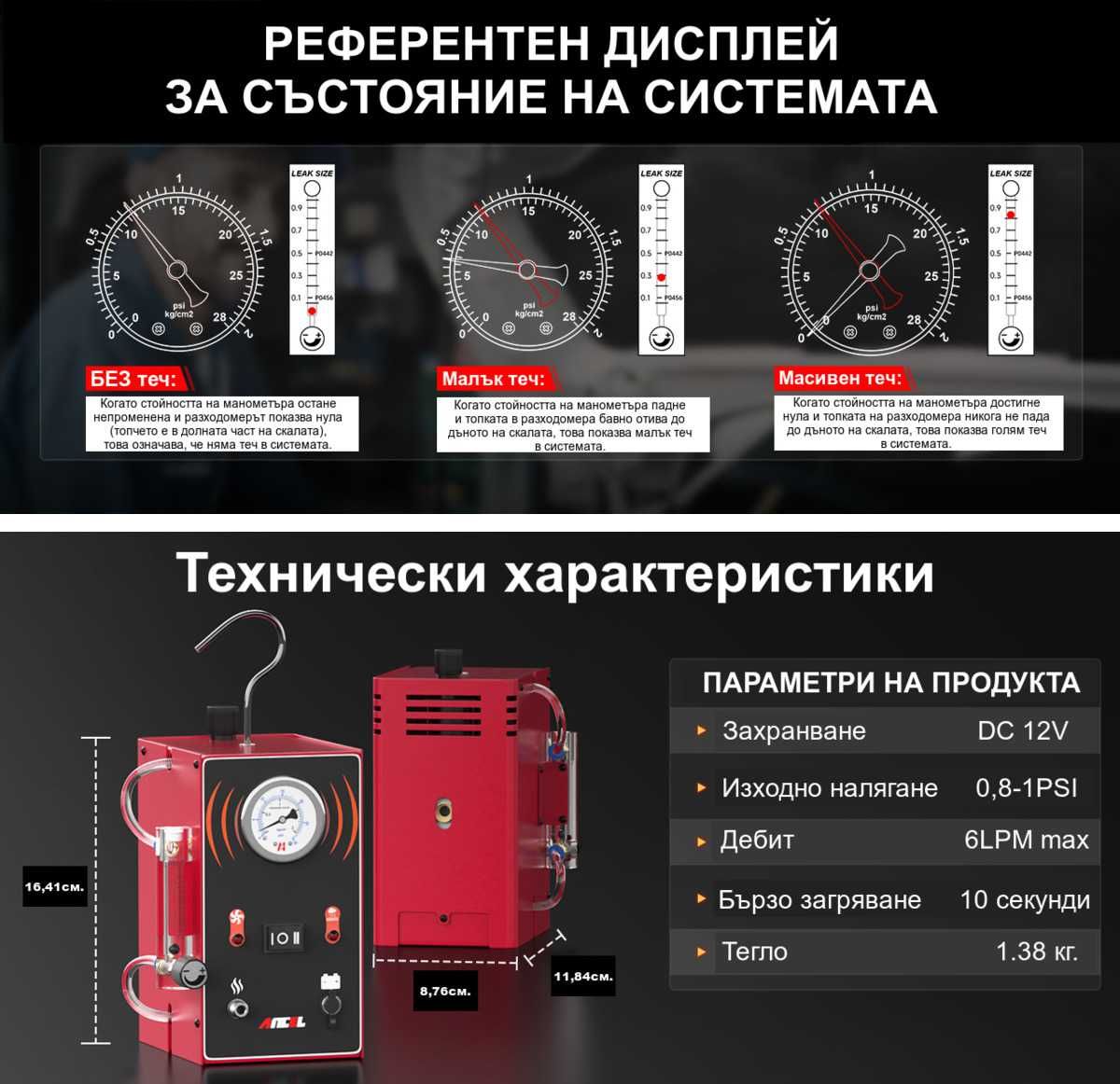 Машина за пушек | Диагностика и откриване на утечки чрез дим и вакуум