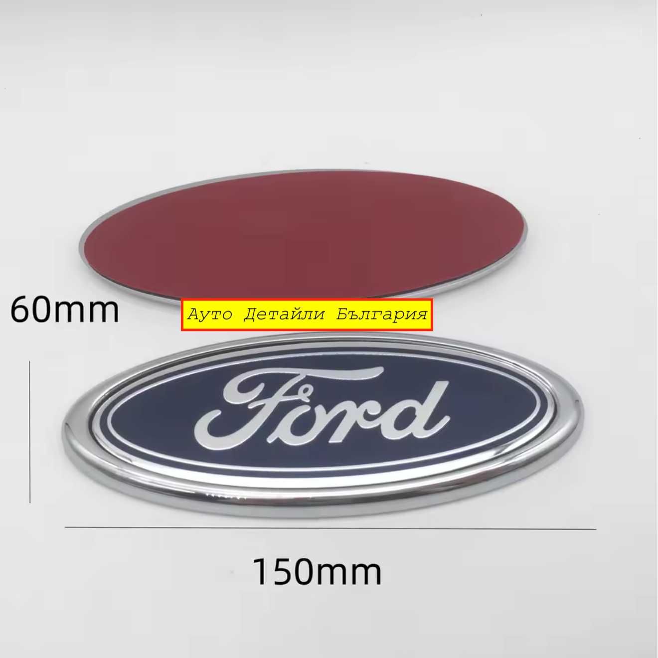 Форд Емблема Ford предна и задна - 113мм, 146мм, 150мм и 178мм