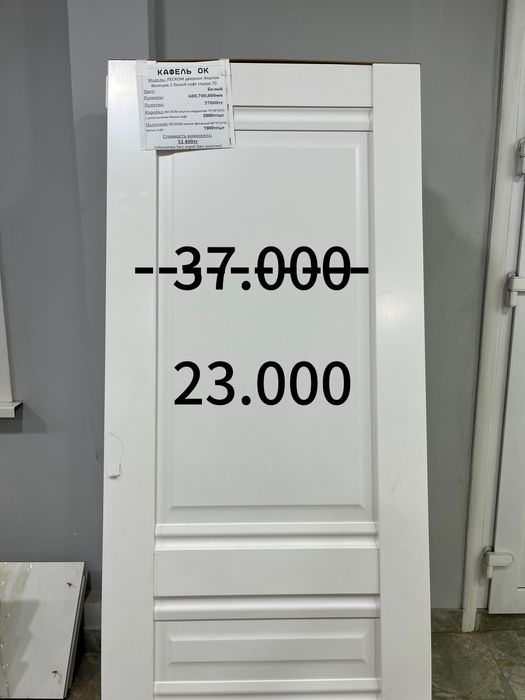 Продам новые двери дешево