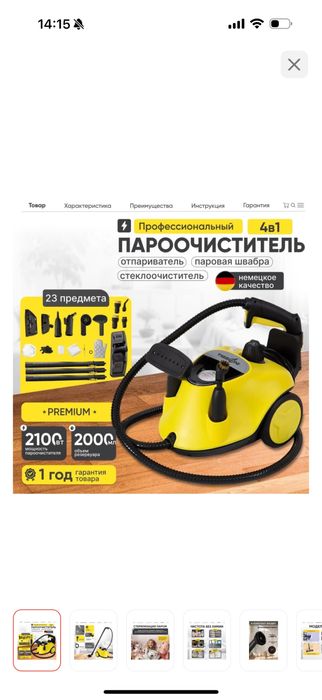 Продам паровой для дома