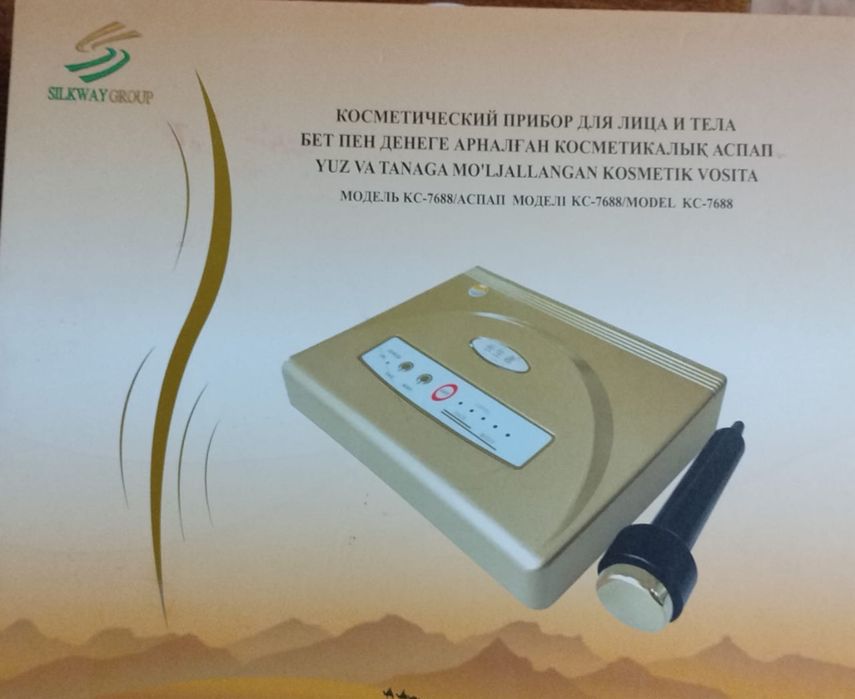 Массажер вибрационный