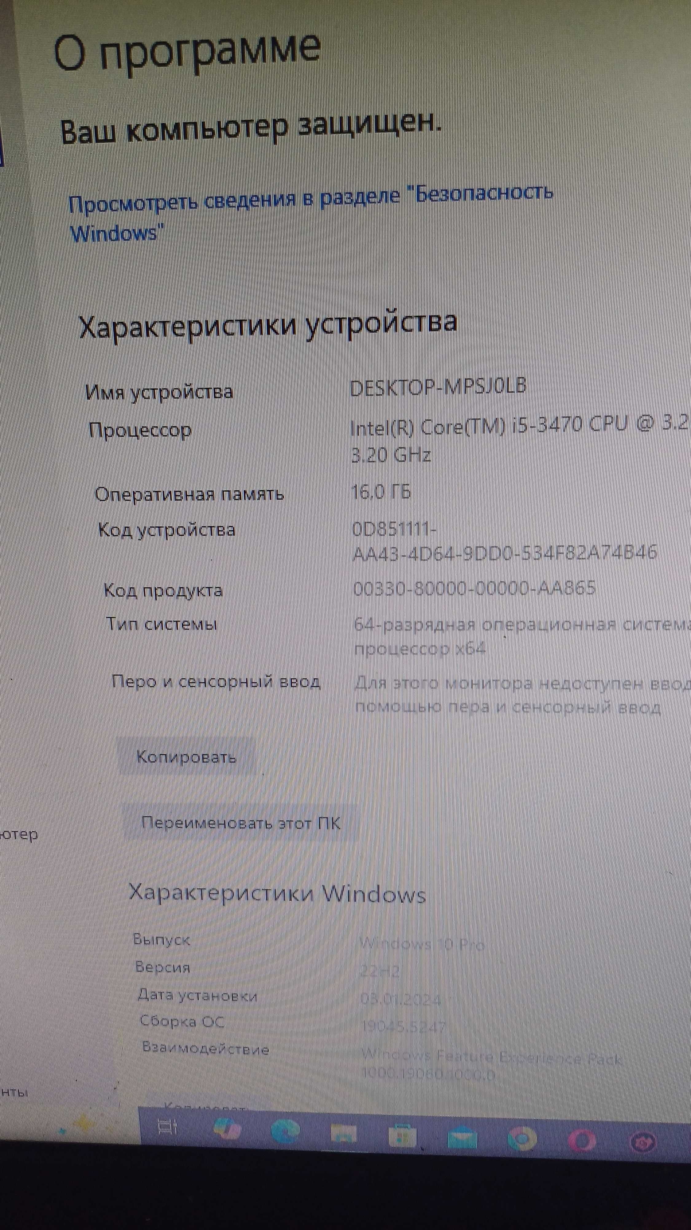Персонал компьютер