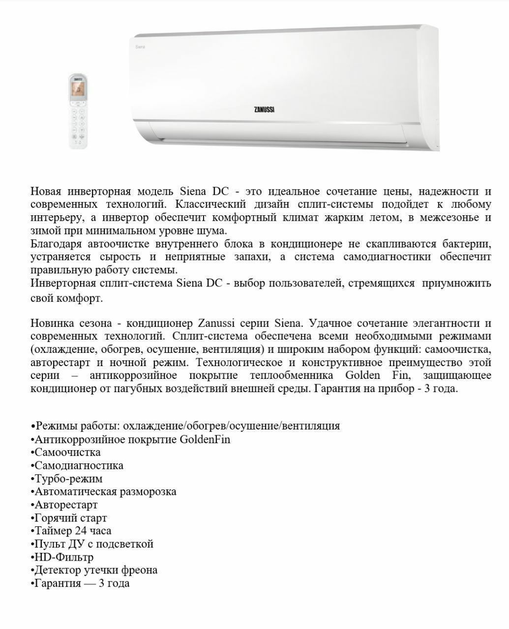 Кондиционер (09) ZANUSSI DC INVERTER Siena Premium Доставка бесплатно