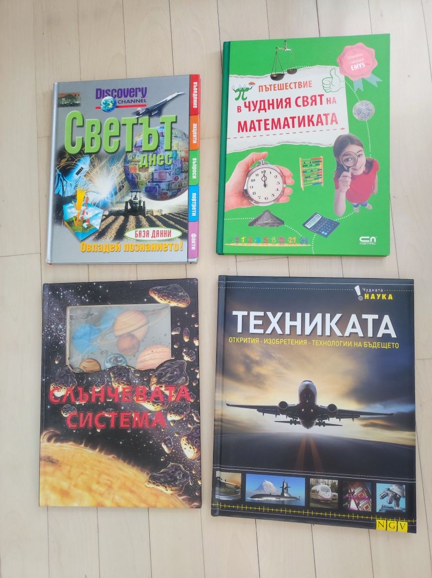 Детски енциклопедии