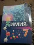 Книги школьные 7 класс