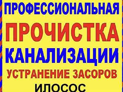 Услуги Сантехника.Сантехник 24/7 круглосуточно+Ремонт-Замена+Установка