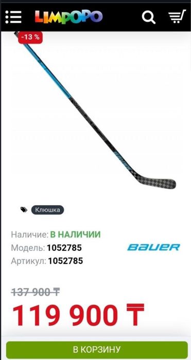 Продам клюшку BAUER 2N PRO