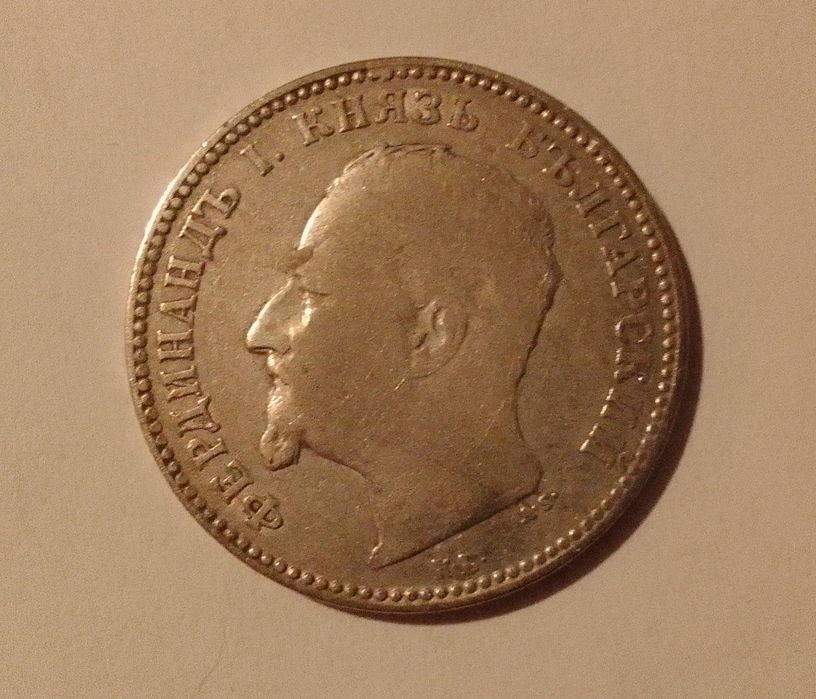 1 лев емисия 1891