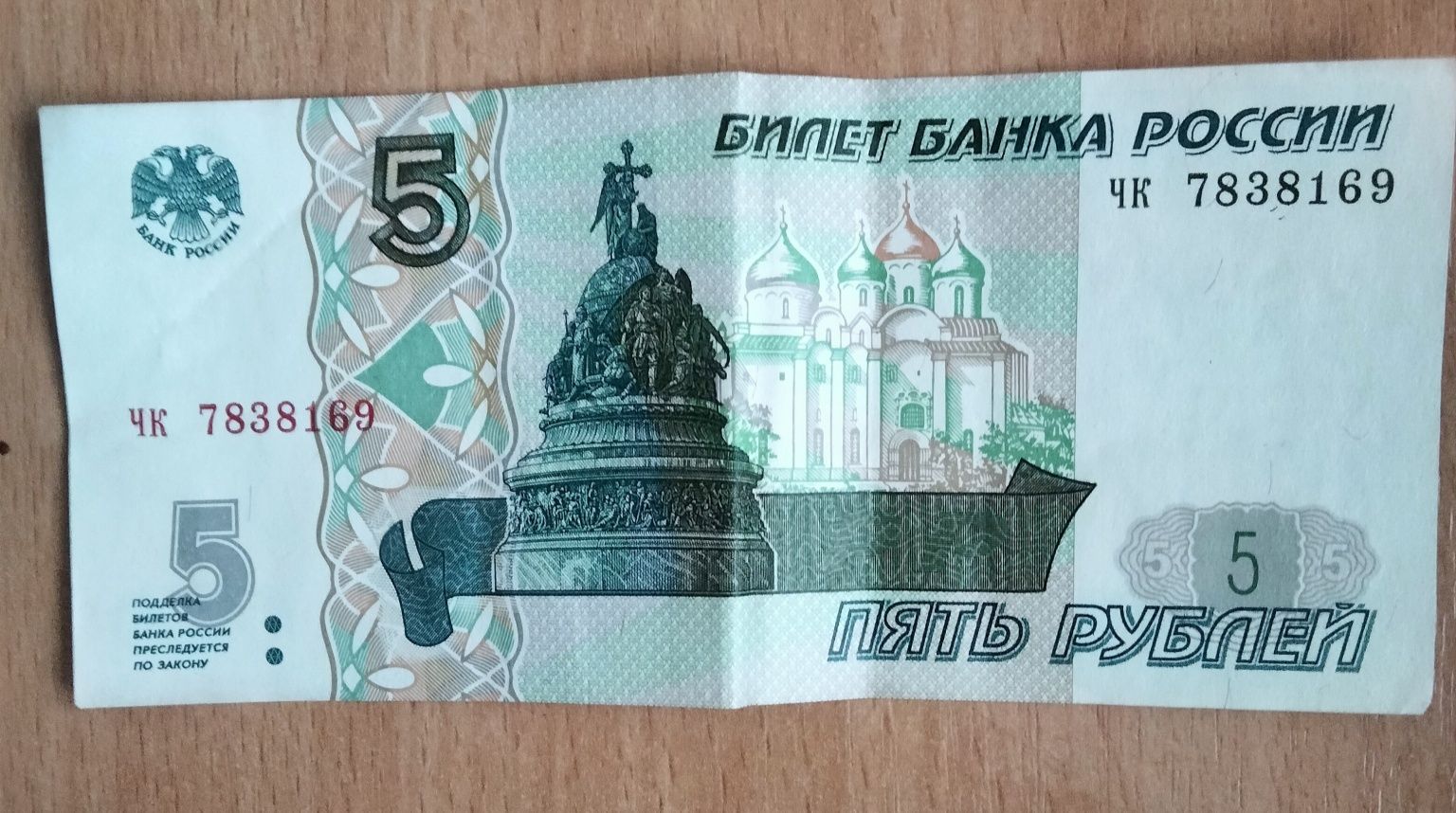 Продам 5 рублей исклюзивную